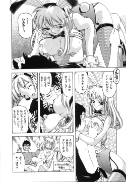 Page 153 of Oppai Gaippai