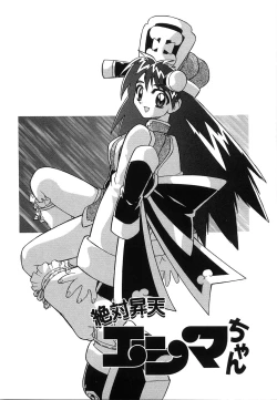 Page 158 of Oppai Gaippai