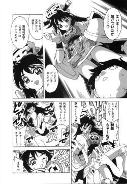 Page 161 of Oppai Gaippai