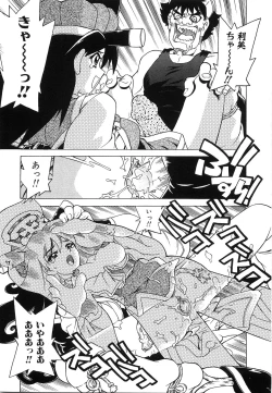 Page 162 of Oppai Gaippai