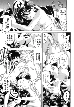 Page 170 of Oppai Gaippai