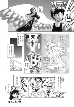 Page 175 of Oppai Gaippai