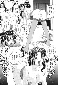 Page 62 of Oppai Gaippai