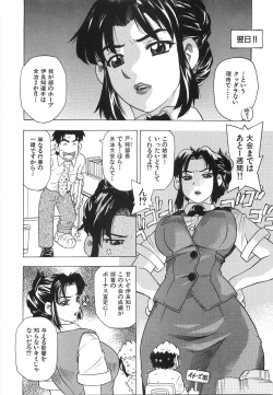 Page 69 of Oppai Gaippai