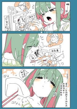 Page 17 of Oniitachi to Ocha Shimasen kaa? 2