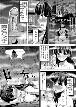 Page 8 of Niku Miko no Utage