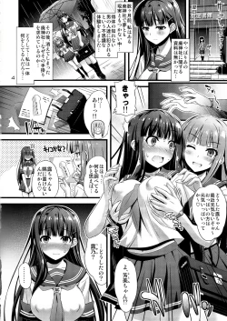 Page 3 of Niku Miko no Utage Ni
