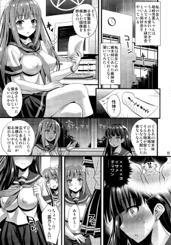 Page 4 of Niku Miko no Utage Ni