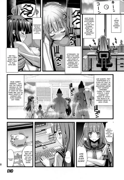 Page 17 of Niku Miko no Utage Go
