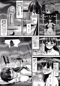 Page 8 of Niku Miko no Utage Ichi