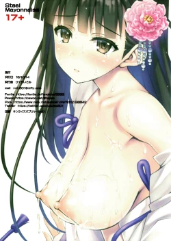 Page 18 of Niku Miko no Utage Ichi