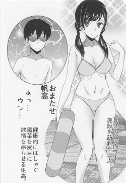 Page 5 of Suga-san no Bakappuru Teiten Kansoku