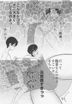 Page 6 of Suga-san no Bakappuru Teiten Kansoku