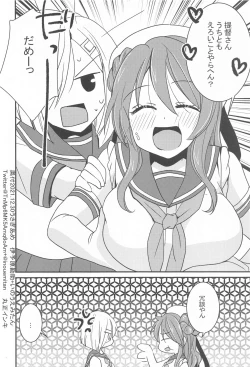 Page 25 of Hamakaze wa Ganbariya-san