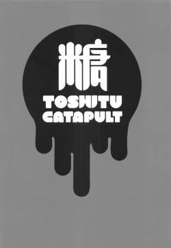 Page 26 of Torotoro Hogusare Segawa san