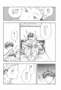 Page 13 of Kyoukaisen no Mukougawa