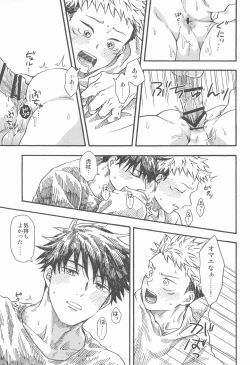 Page 34 of Kyoukaisen no Mukougawa