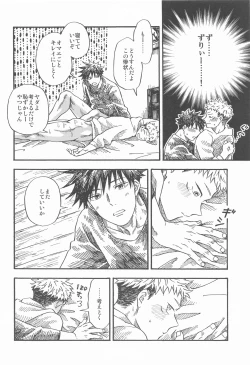 Page 35 of Kyoukaisen no Mukougawa