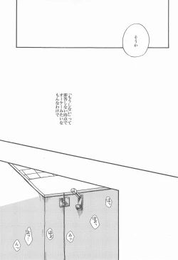 Page 36 of Kyoukaisen no Mukougawa