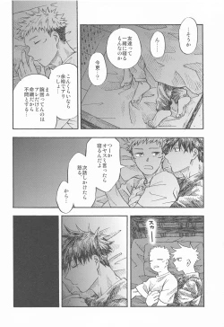 Page 7 of Kyoukaisen no Mukougawa