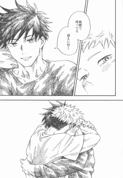 Page 80 of Kyoukaisen no Mukougawa