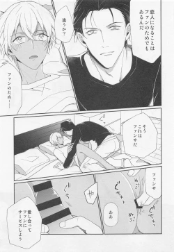 Page 30 of Idol Datte Koi o Suru