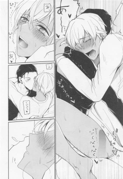 Page 33 of Idol Datte Koi o Suru