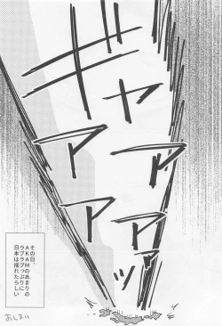 Page 37 of Idol Datte Koi o Suru