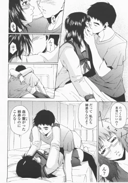 Page 101 of COMIC Momohime 2007-12