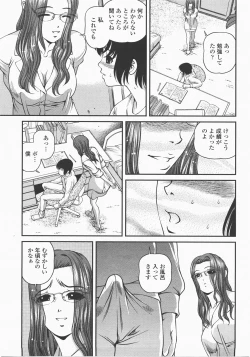 Page 120 of COMIC Momohime 2007-12