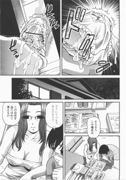 Page 124 of COMIC Momohime 2007-12