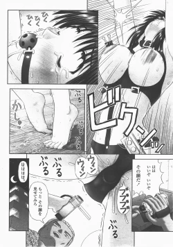 Page 135 of COMIC Momohime 2007-12