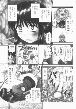 Page 146 of COMIC Momohime 2007-12
