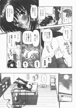 Page 150 of COMIC Momohime 2007-12