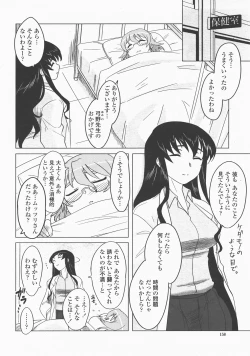 Page 161 of COMIC Momohime 2007-12