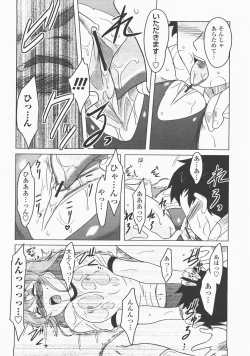 Page 169 of COMIC Momohime 2007-12