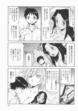 Page 178 of COMIC Momohime 2007-12