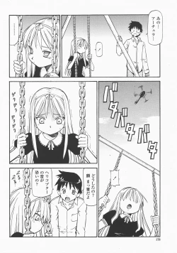 Page 181 of COMIC Momohime 2007-12