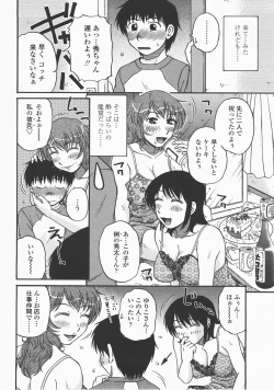 Page 199 of COMIC Momohime 2007-12