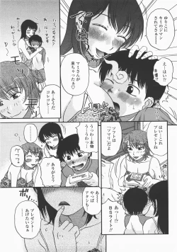 Page 200 of COMIC Momohime 2007-12
