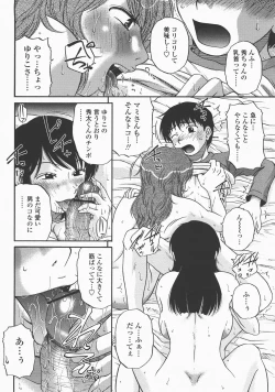 Page 203 of COMIC Momohime 2007-12