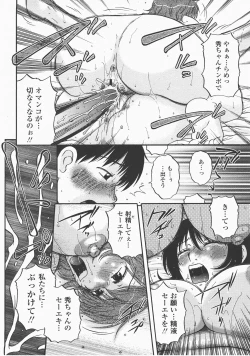 Page 213 of COMIC Momohime 2007-12
