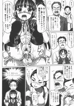 Page 231 of COMIC Momohime 2007-12