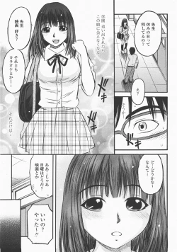 Page 252 of COMIC Momohime 2007-12