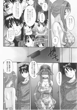 Page 269 of COMIC Momohime 2007-12