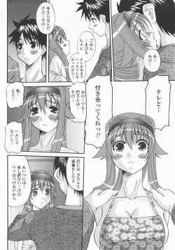 Page 271 of COMIC Momohime 2007-12