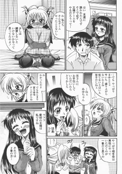 Page 292 of COMIC Momohime 2007-12