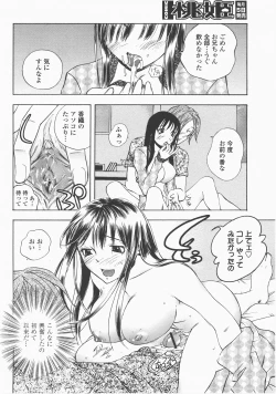 Page 369 of COMIC Momohime 2007-12