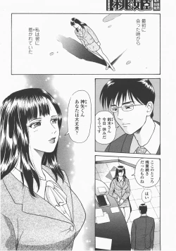 Page 377 of COMIC Momohime 2007-12