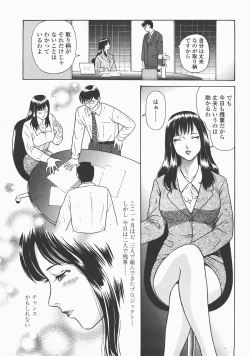 Page 378 of COMIC Momohime 2007-12